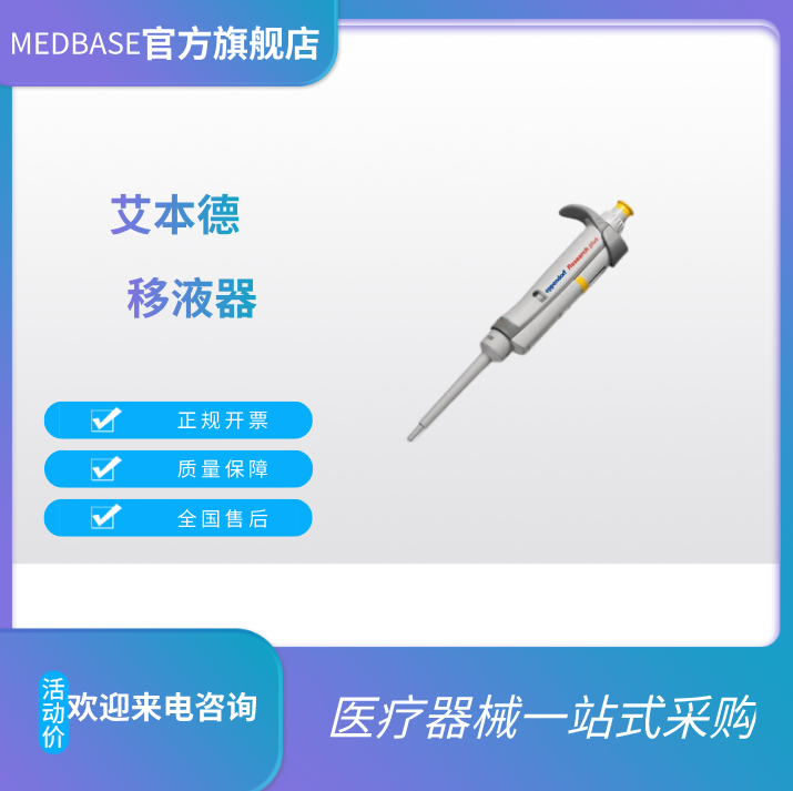 Research plus 單道可調(diào)量程移液器，不含吸頭。黃色控制按鈕