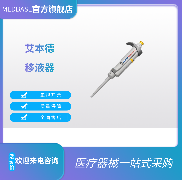 Research plus 單道可調(diào)量程移液器，不含吸頭。藍(lán)色控制按鈕