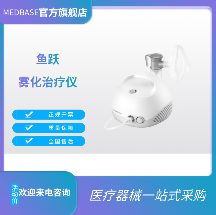 魚躍霧化器403E兒童成人家用醫(yī)用霧化機(jī)空氣壓縮親膚面罩藥杯升級