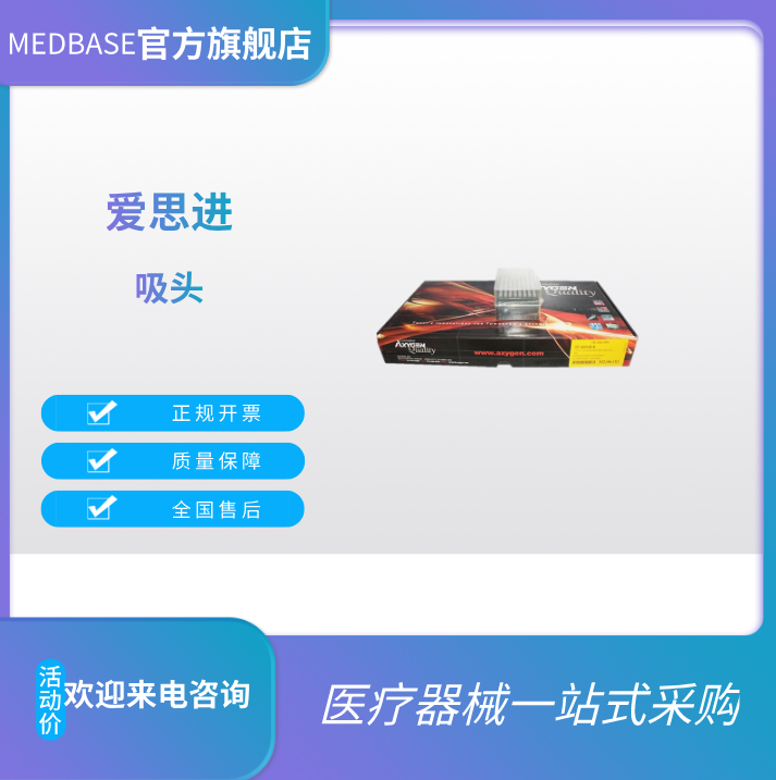 愛思進(jìn)吸頭TF-400-R-S