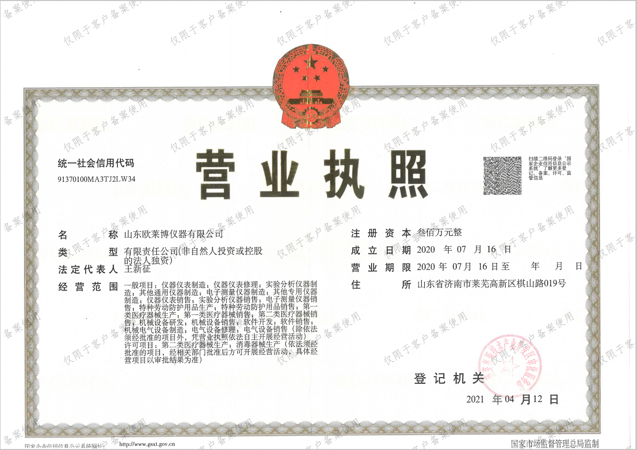 截圖20211215085912.png