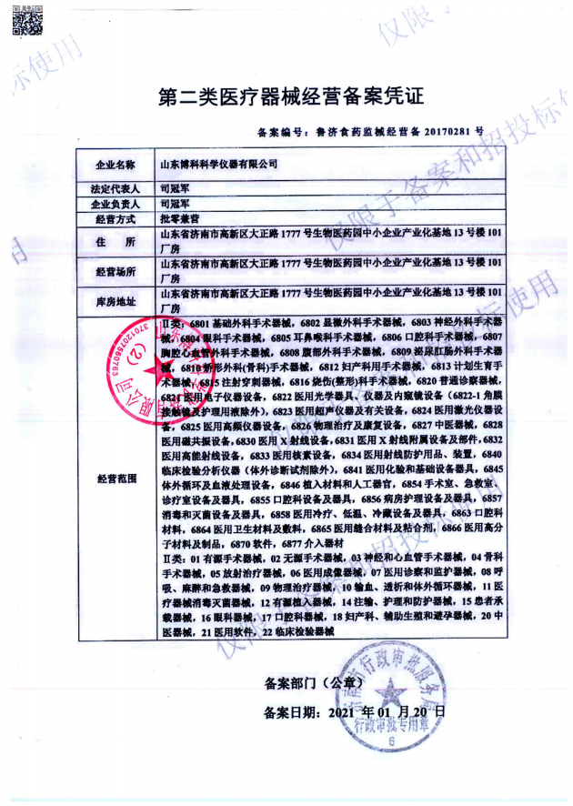 微信截圖_20211225152852.png