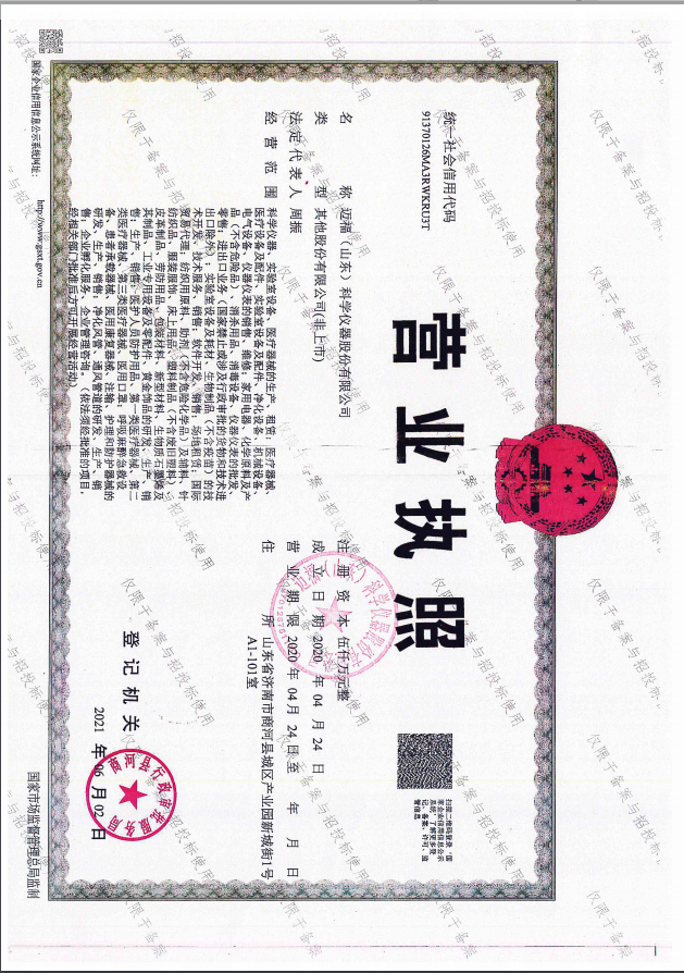 微信截圖_20211229115045.png
